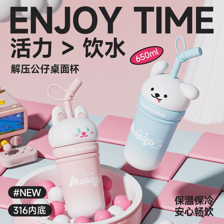 大容量保温杯女生高颜值316水杯冰霸杯可爱儿童吸管杯子2025新款