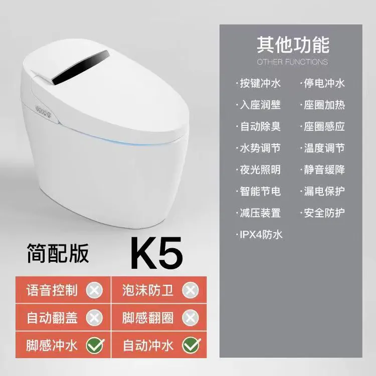 索菲亚智能马桶K5简配自动冲水脚感冲水坐圈加热自动润壁