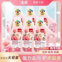 【洗护优选】调香大师留香洗衣液家庭装 深层洁净持久留香瓶装温和