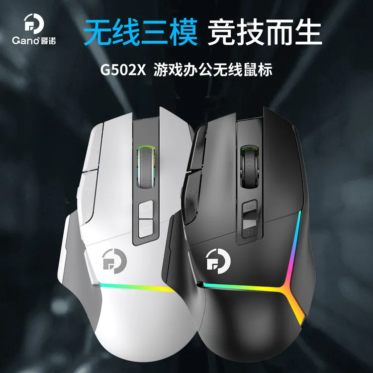 电竞游戏G502X无线三模2.4G鼠标可办公游戏RGB压枪宏定义各种游戏