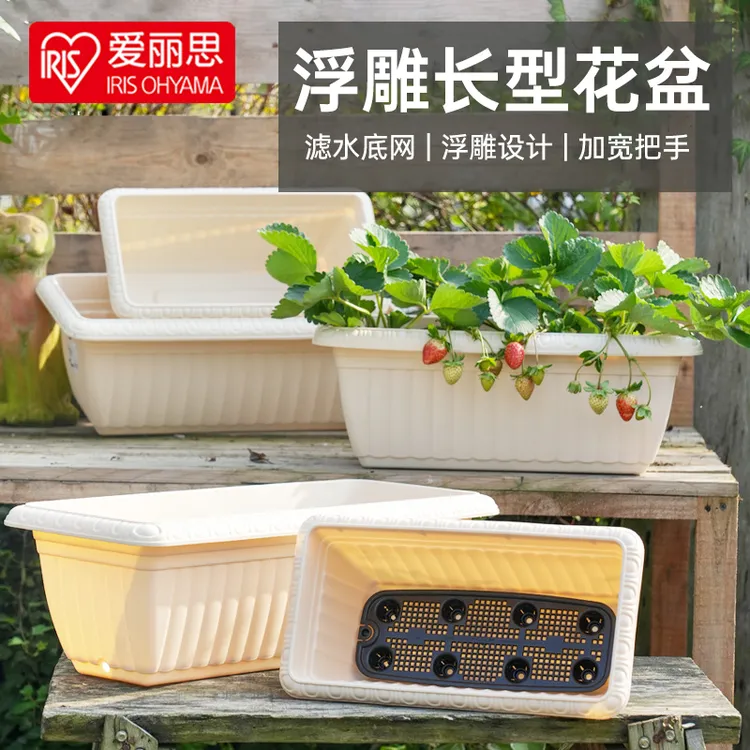 【拍1发2】爱丽思长花盆方形种菜盆阳台多肉球根爱丽丝养花长条盆