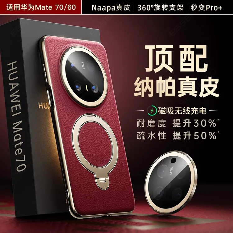 华为Mate70Pro手机壳磁吸旋转支架mate60真皮保护套Pro+镜头全包