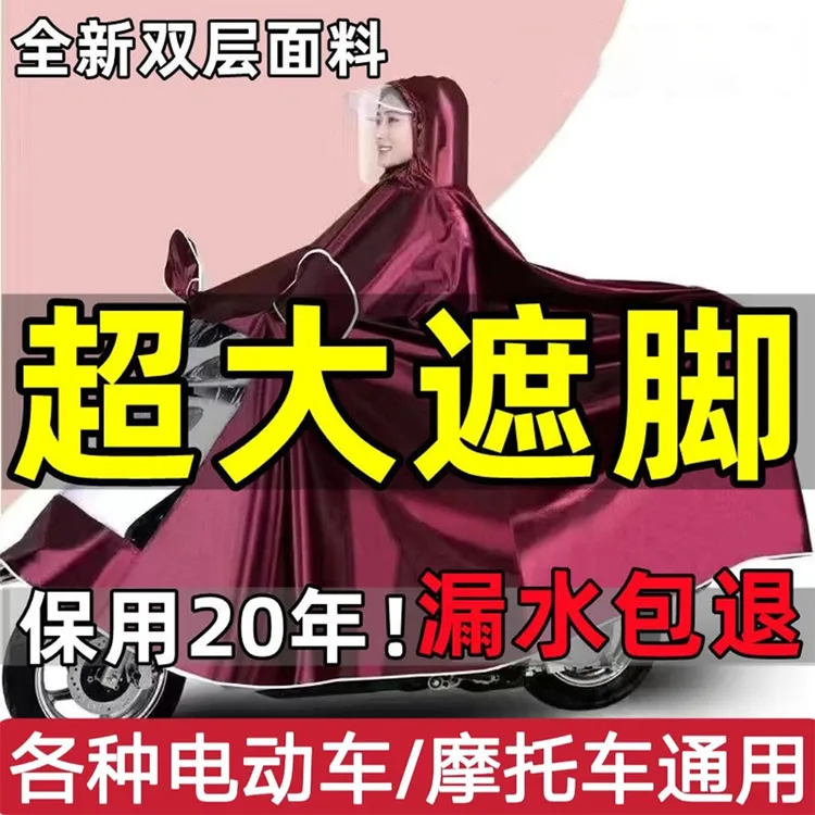 便捷雨衣雨衣电动车摩托车雨披男女单人加大加厚双帽檐防雨衣雨具