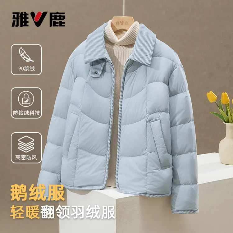 【鹅绒】雅鹿2025秋冬新款轻薄羽绒服女款翻领休闲时尚百搭通勤外套