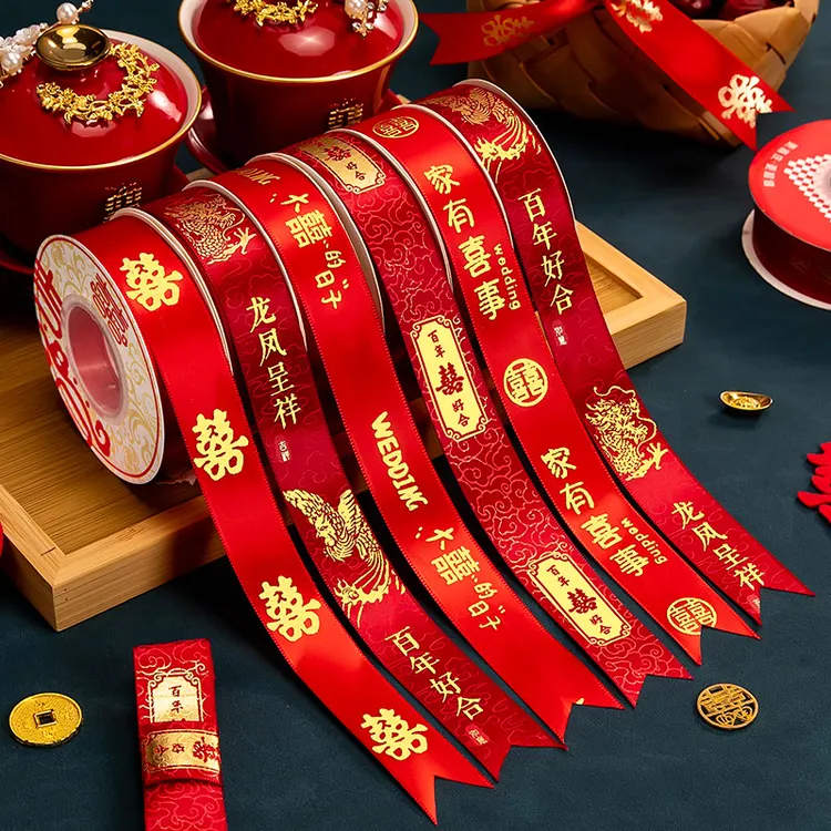 结婚喜字缎带拉花礼带红色丝带彩礼礼金绑带包袱带捆绑带婚庆用品