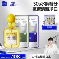 【藤椒专属】白惜抗糖漱口水清新口气持久留香温和不辣口抑菌清洁