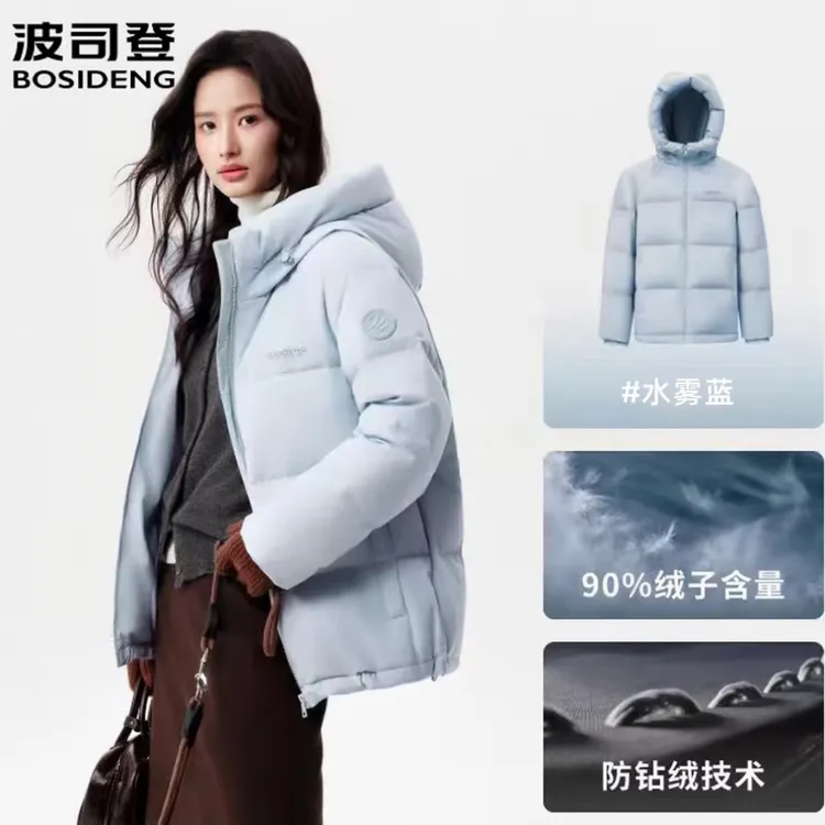 【流光少女风】波司登25年新款秋冬季氛围感慵懒百搭简约羽绒服外套