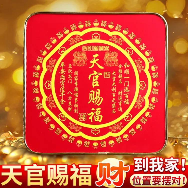客厅摆件装饰品家居饰品桌面乔迁玄关柜红色天官赐福摆件