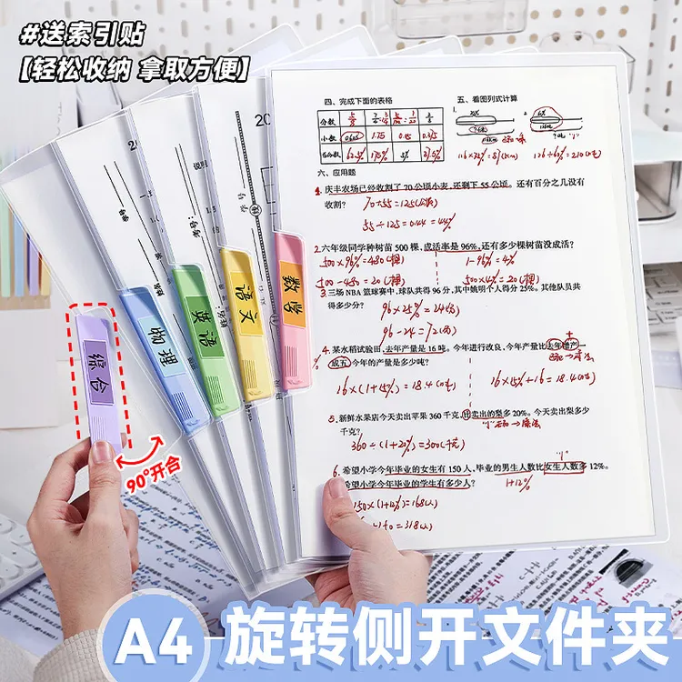 旋转侧开扣式PP文件夹a4抽杆夹摇摆夹资料夹档案夹拉边夹报告夹子