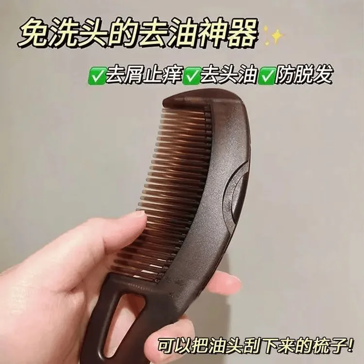 油头能量梳头皮空心梳控油去屑免洗头按摩梳子去油脂皮屑清洁梳子