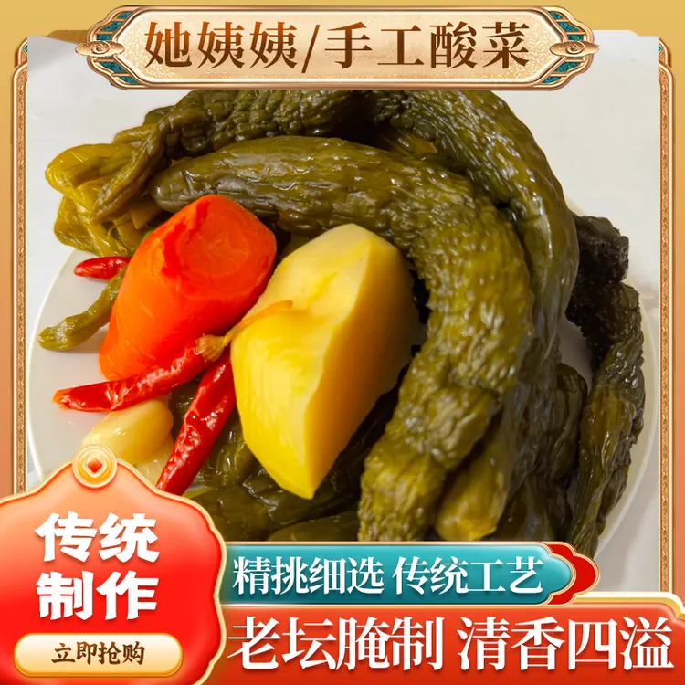杨老太她姨姨内蒙古特色下饭菜酸脆爽口的酸黄瓜酸辣脆嫩即食酸爽