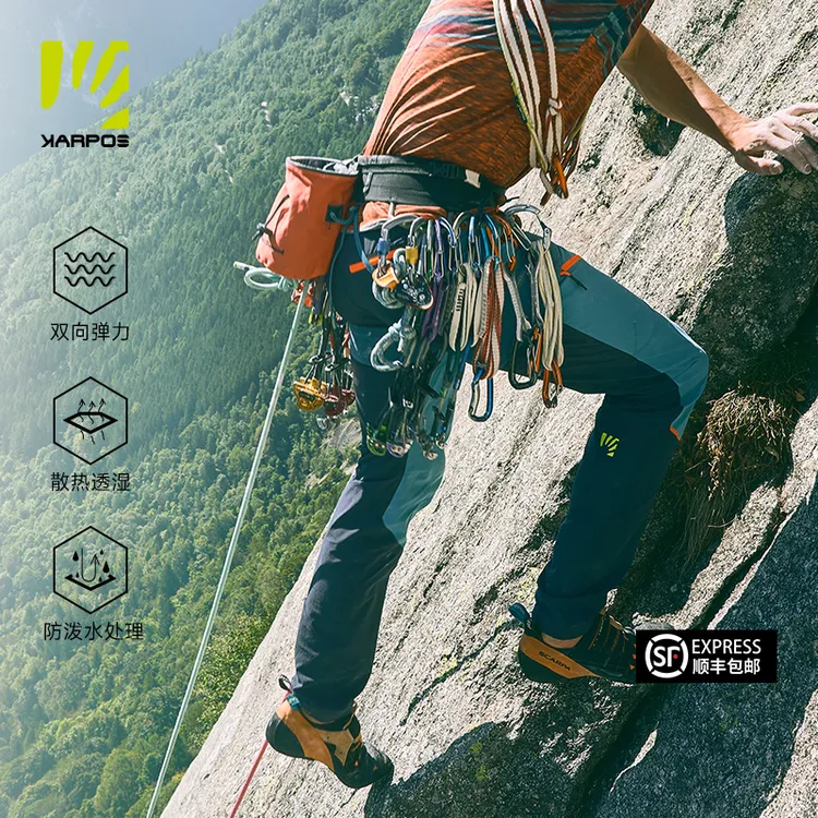 KARPOS25年新款户外休闲裤登山攀岩长裤骑行穿搭男春夏季透气速干