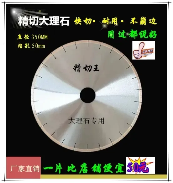 大理石材切割片金刚石锯片石英石保温板刀片