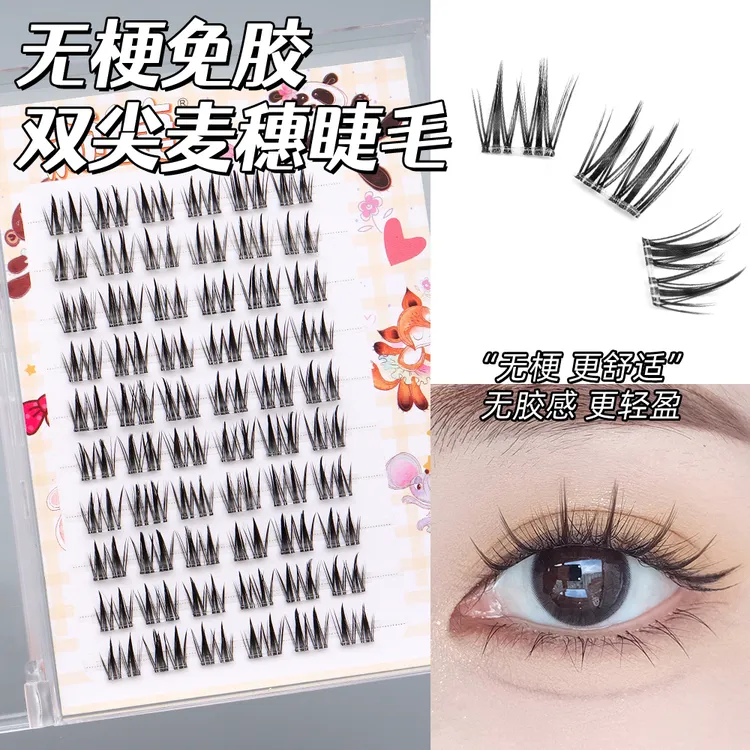 【无梗免胶】双尖眼睫毛麦穗柔软初学者新手单簇卷翘分段式轻盈