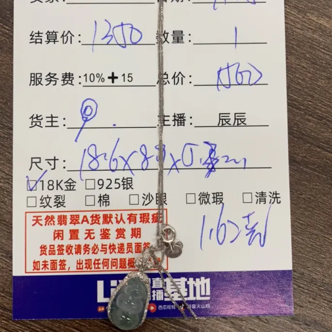 天然翡翠a货18k金套链