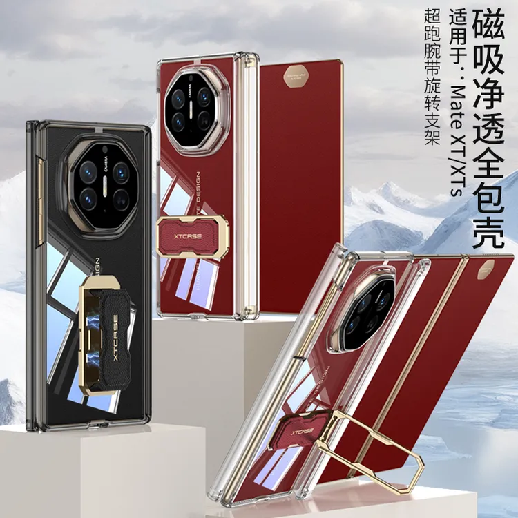 适用华为MateXT折叠手机壳XTS透明磁吸铰链腕带支架软边防摔后壳