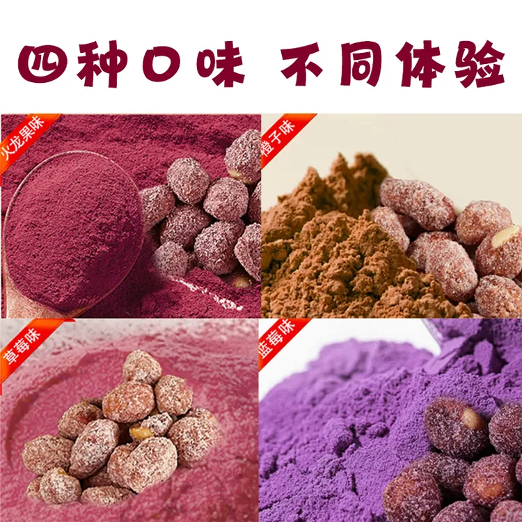 易小丑休闲小吃果蔬花生零食【蓝莓】【火龙果】【草莓】【橙子】四个口味
