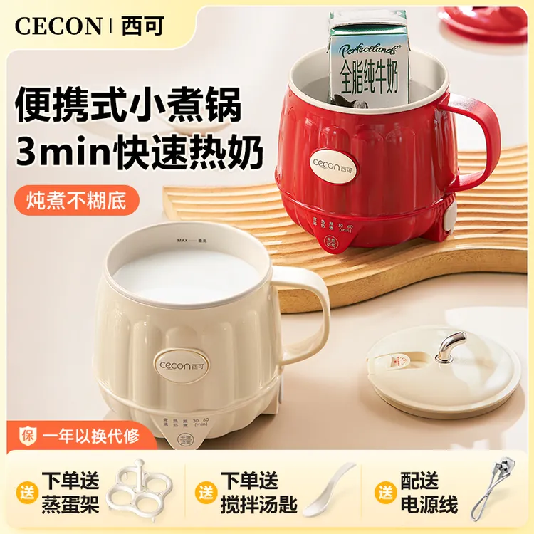 西可热牛奶杯多功能煮茶器炖煮一体养生杯暖奶办公室早餐杯