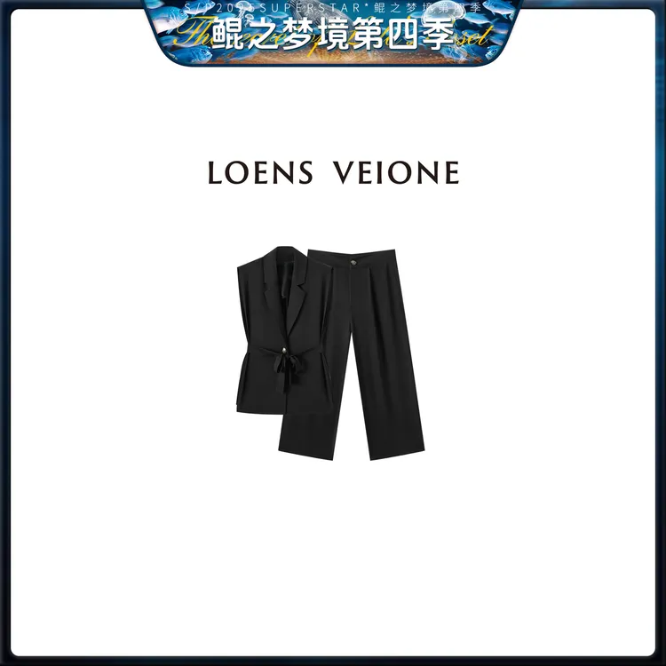LOORAPWD/罗拉密码【鲲梦第四季】秋季轻奢时尚套装25CVBD0137Y