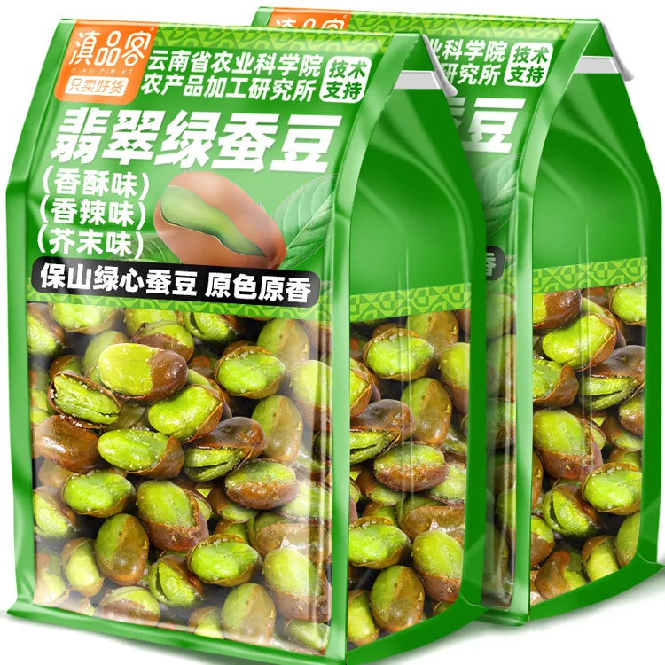 农科院绿心蚕豆云南保山新货香酥原味兰花豆休闲炒货小零食下酒菜