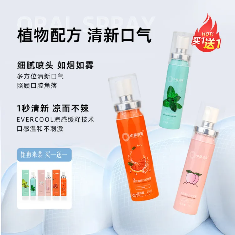 果味口喷清新喷雾果味口喷清新去除口气清新剂喷雾（可喷200次）
