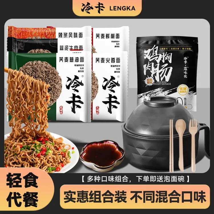冷卡 免煮荞麦面葱油拌面火鸡面带调料酱包非油炸方便面非油炸80g
