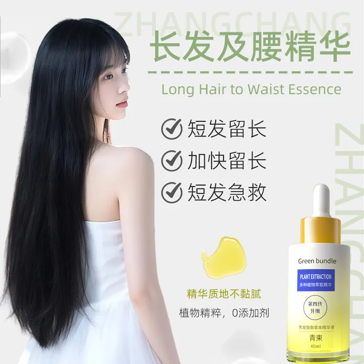 头发快速变长短发留长加快长长度过尴尬期不粘腻护发精油男女通用