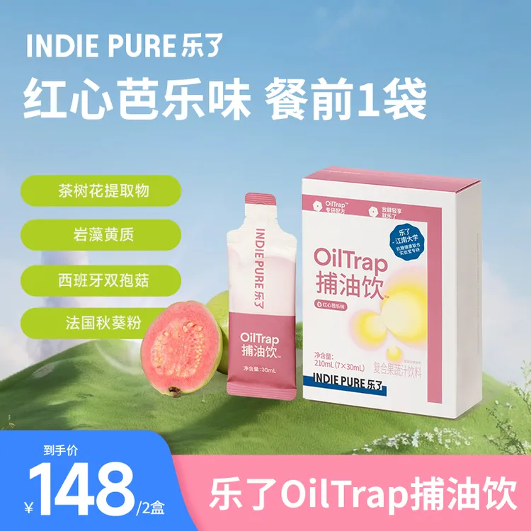【新品上市】乐了捕油饮 捕捉油油自律期管理数字管理 7袋/盒