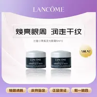 LANCOME/兰蔻肌底精华焕亮眼霜5ml小黑瓶发光眼霜*2       