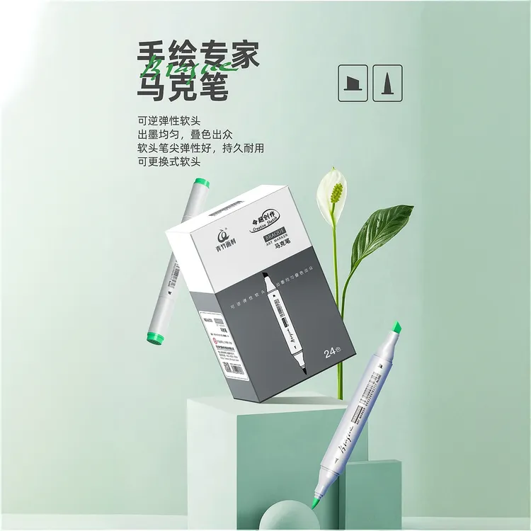 青竹命题创作马克笔双头软头酒精涂鸦学生设计专用动漫绘画马克笔
