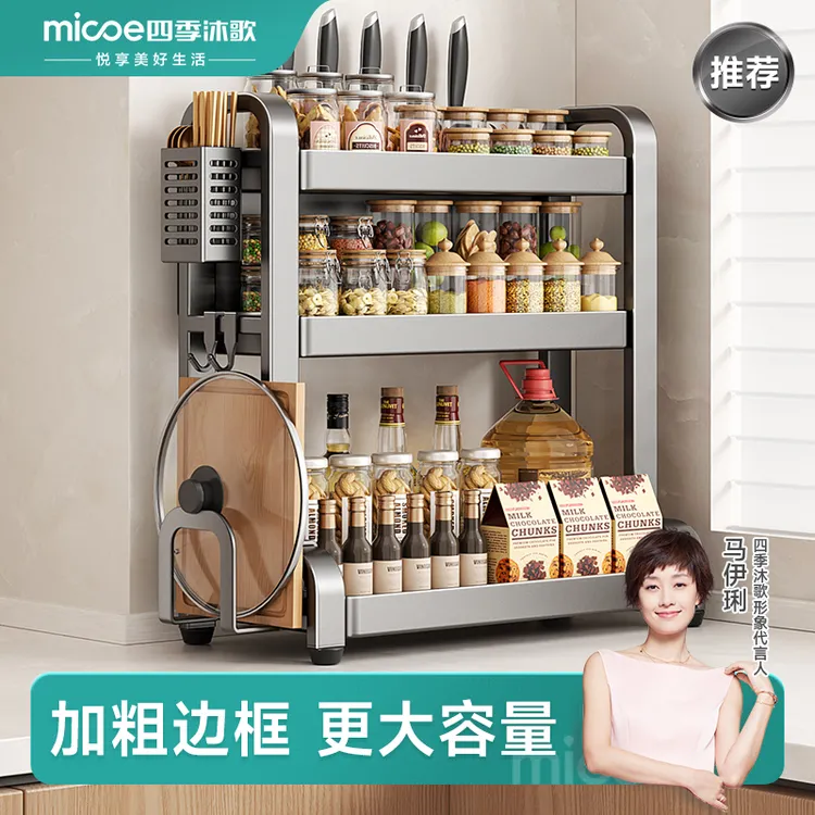 四季沐歌厨房调料置物架台面多功能收纳刀具砧板一体调味品盒架子