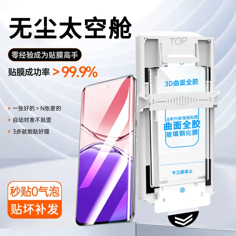 3D热弯适用OPPOA5Pro屏幕钢化膜曲面全胶无尘舱高清防摔手机贴膜