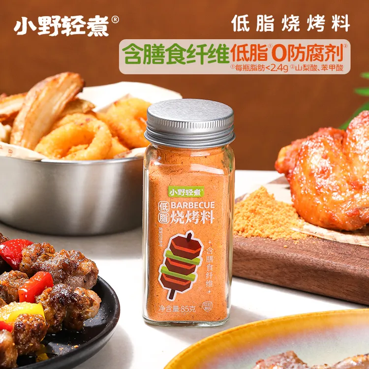 小野轻煮低脂烧烤料85g/瓶烤肉料炸串蘸料空气炸锅撒料懒人调味料
