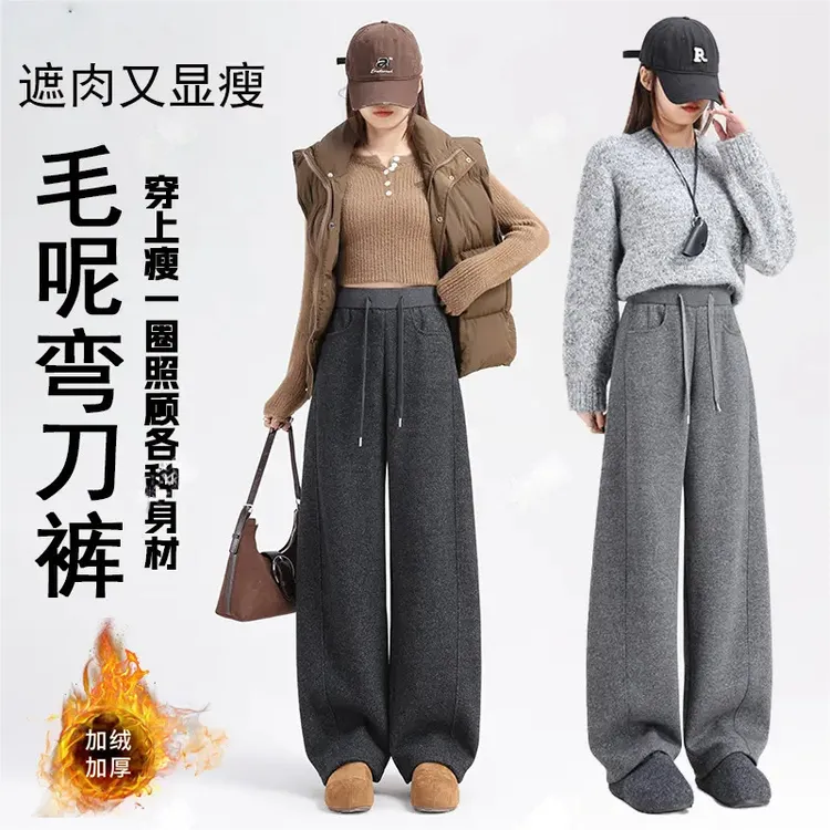小个子款 窄版香蕉裤新款‘青花瓷’毛呢混纺直筒阔腿休闲卫裤01
