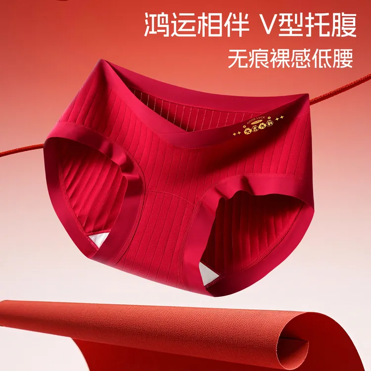 本命年孕妇内裤纯棉大红色怀孕期结婚新娘专用低腰无痕大码短裤女
