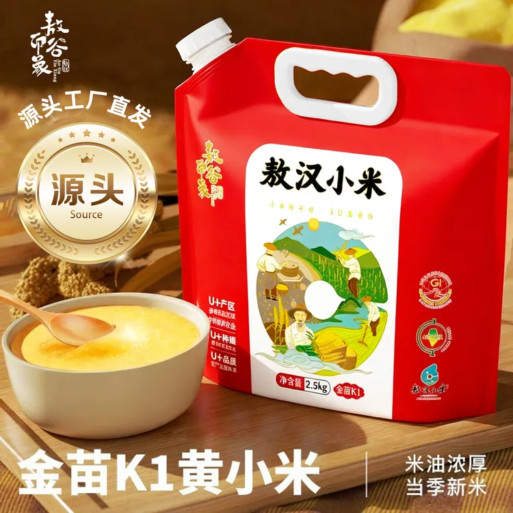 敖谷印象--敖汉小米【2025年新米】2.5kg/袋  支持试吃一斤