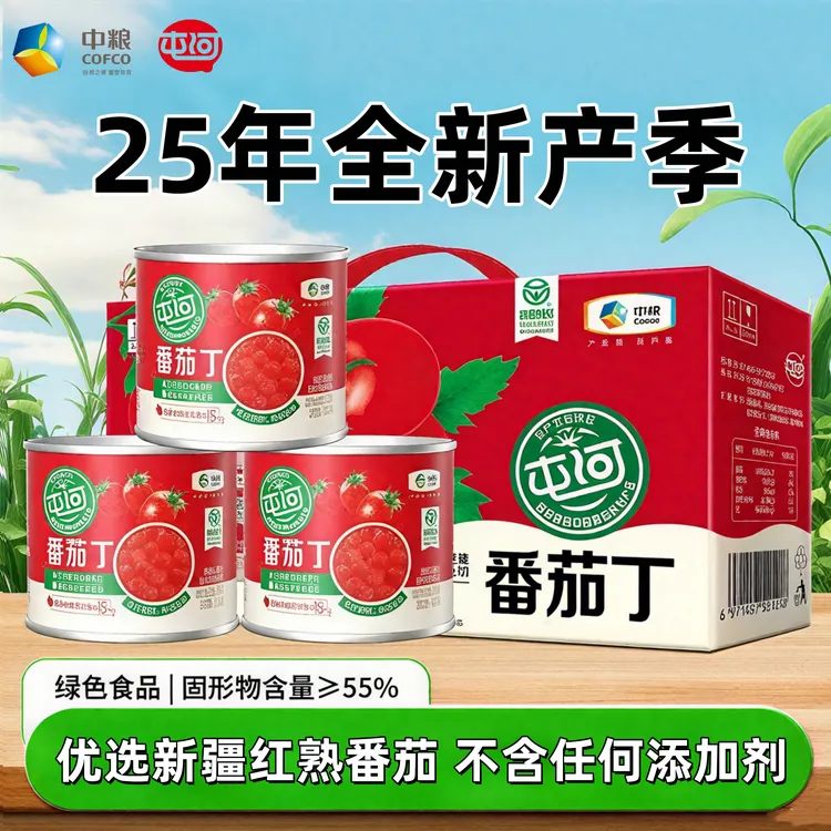 2025新中粮屯河番茄丁200g西红柿罐头新疆内蒙红熟意面牛肉火锅料