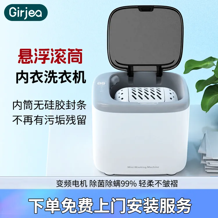 【洗烘一体】迷你滚筒护理洗烘一体机全自动家用小型内衣内裤洗衣机
