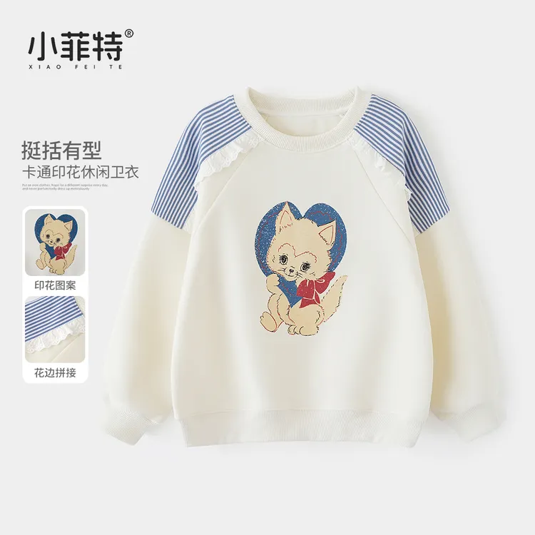 小菲特秋季新款女童装洋气上衣中大童休闲时尚儿童卫衣YNYQ52589