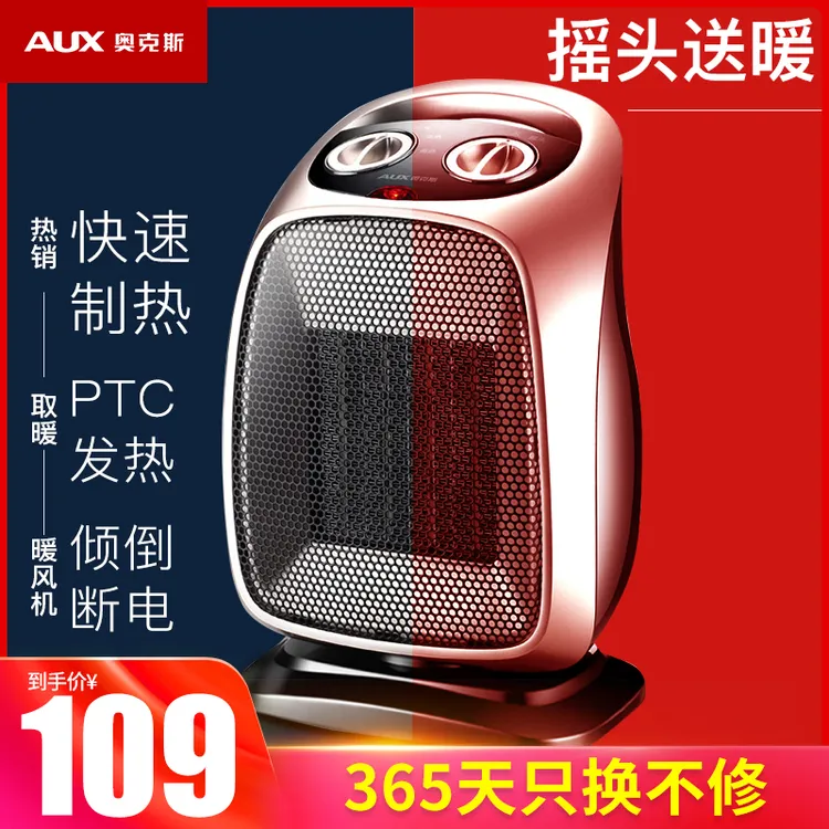 奥克斯迷你取暖器电热扇电暖气家用取暖神器暖风机防寒