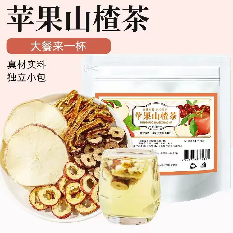 【刮刮茶】苹果山楂红枣枸杞独立三角包养生茶泡水煮茶