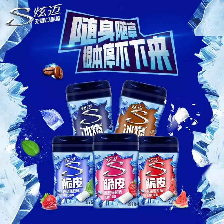 炫迈40粒瓶装56g冰爆咖啡薄荷味西瓜味无糖口香糖泡泡糖清新口气