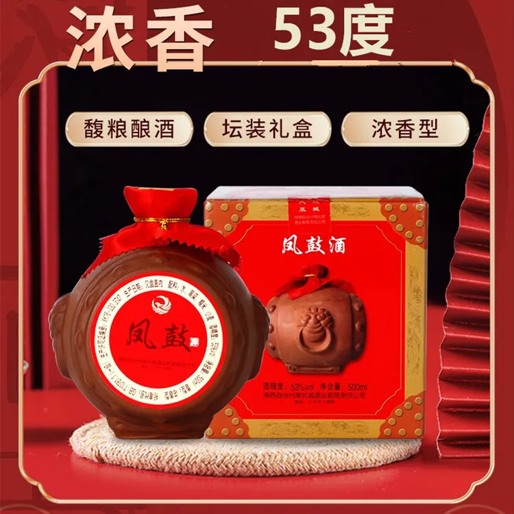 凤鼓凤鼓酒圣鼓酒53度500ML湘西老酒厂家直供浓香型白酒53%Vol500