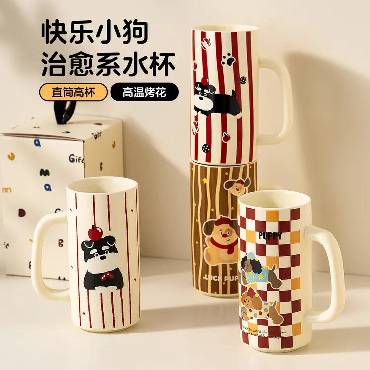 onlycook加高直筒陶瓷水杯家用可爱小狗马克杯大容量儿童情侣杯子