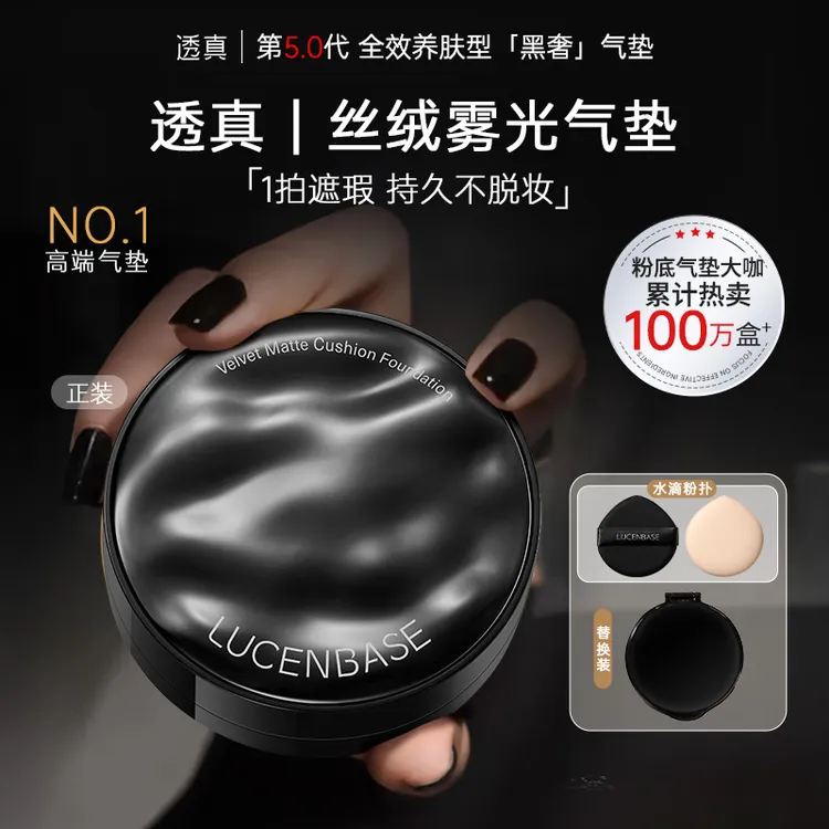 透真强力遮瑕粉底持妆气垫持久不脱妆不卡粉油干皮秋冬滋润型