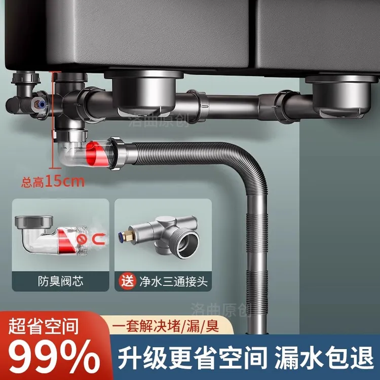 九牧王厨房通用水槽洗菜盆下水管配件洗碗水池排水管防臭神器套装