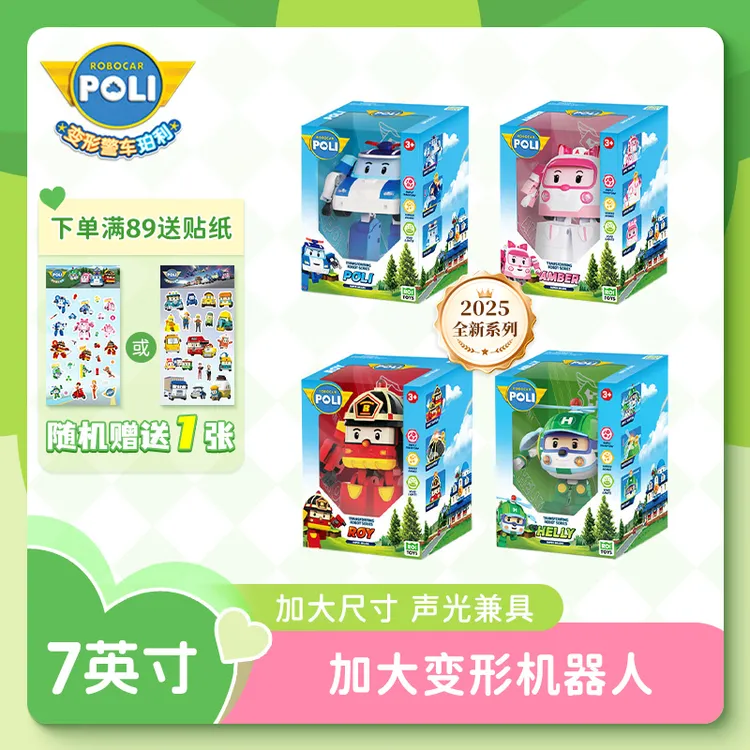 【直播专享】ROBOCAR POLI/变形警车珀利消防救护7英寸创意炫酷儿童变形玩具车