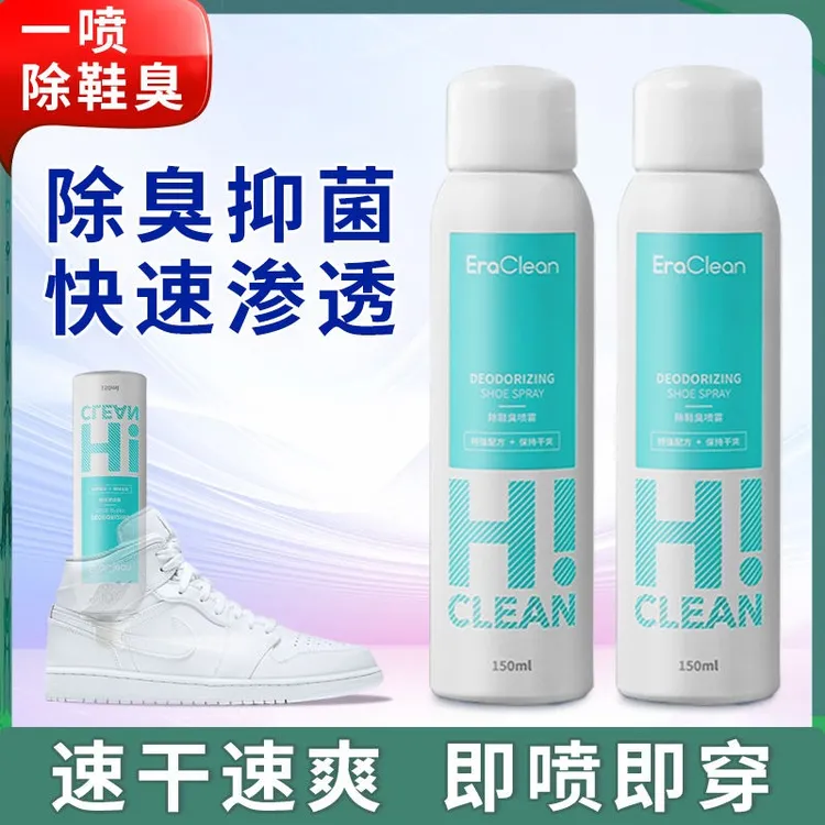 EraClean世净鞋袜除臭喷雾防臭祛味球鞋鞋袜杀菌鞋柜除味速干清香