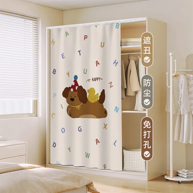 柜子衣柜间无门遮挡帘免打孔滑轨防尘遮丑遮挡杂物多巴胺装饰拉帘