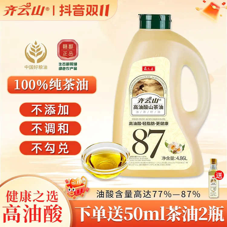 齐云山高油酸山茶油4.86L有机茶油食用油山茶油冷压榨纯正茶籽油